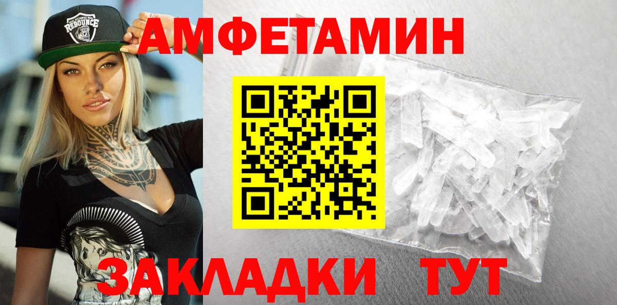 Amphetamine 97% Курган