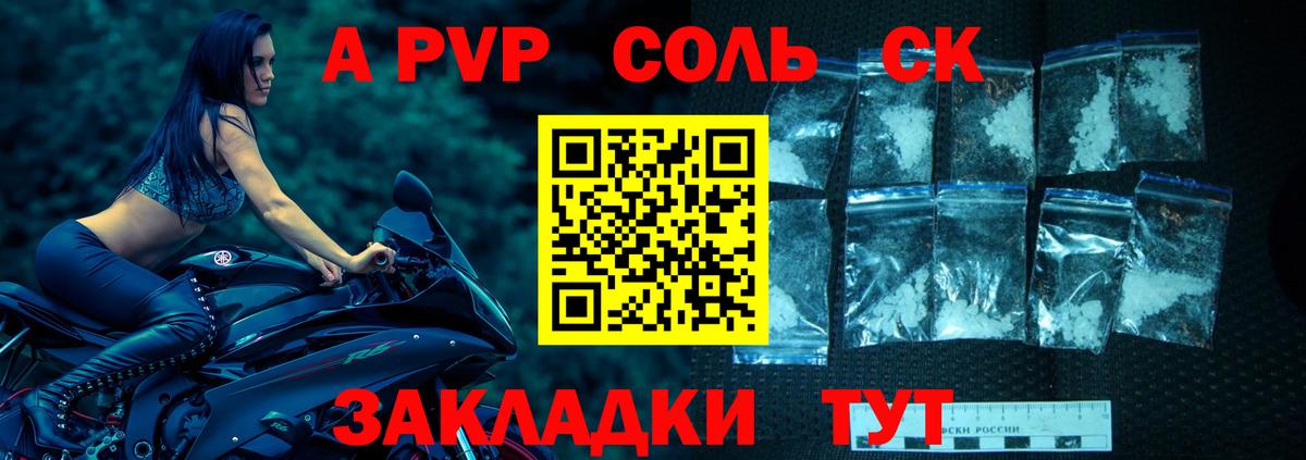 дарнет шоп  Вход с VPN  Альфа ПВП кристаллы  APVP Соль  Курган  Альфа ПВП кристаллы 