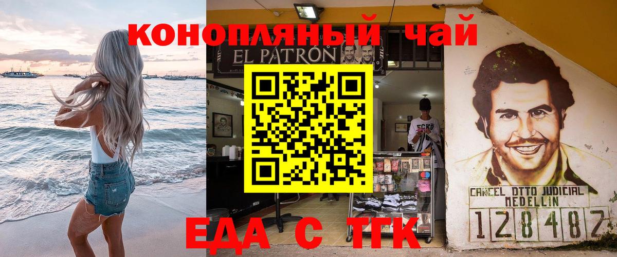 Курган  Canna-Cookies марихуана  Вход с VPN 