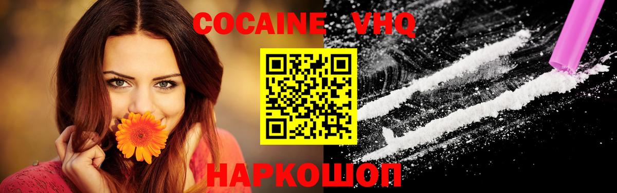 Cocaine Боливия Курган