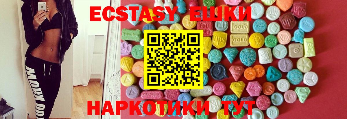ЭКСТАЗИ Punisher  Вход с VPN  Ecstasy  Экстази XTC  Курган 