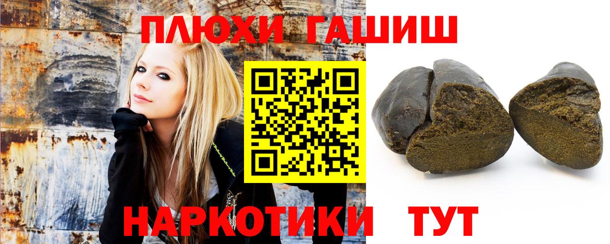 дарнет шоп  Вход с VPN  Курган  ГАШИШ Cannabis  Гашиш 