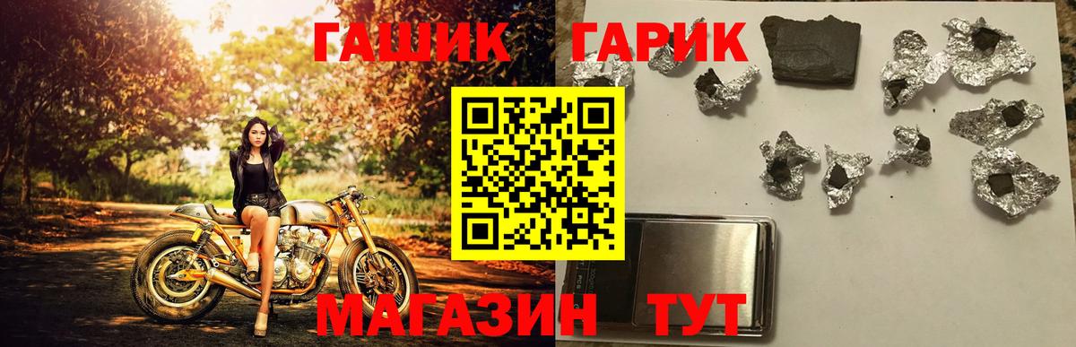 Гашиш гашик Курган