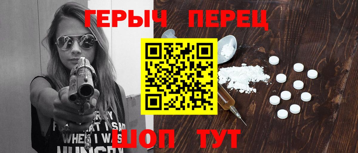 Курган  Героин VHQ  Вход с VPN 