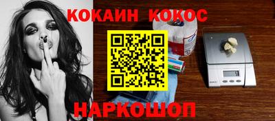 кокаин премиум Дубна