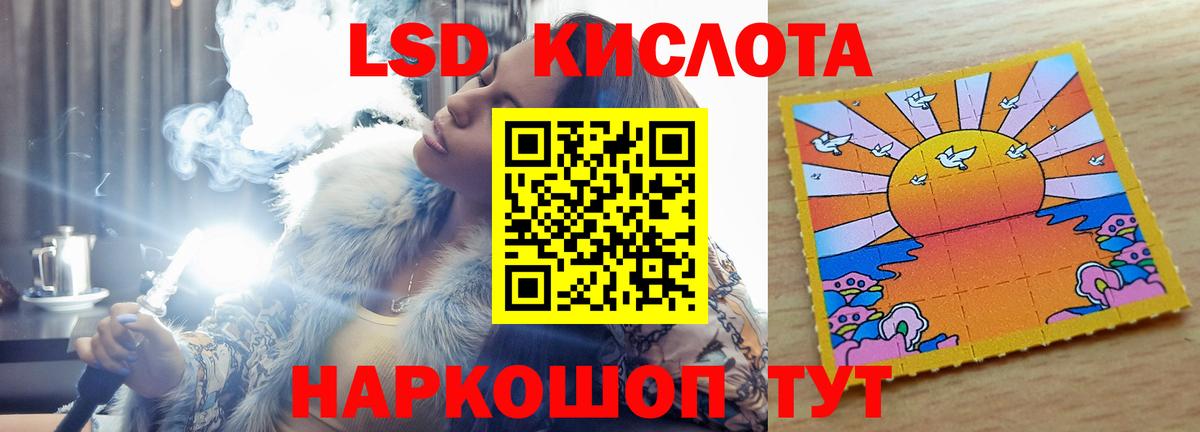 LSD-25 экстази ecstasy Курган