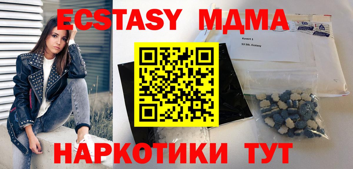 Курган  МДМА VHQ  Вход с VPN 