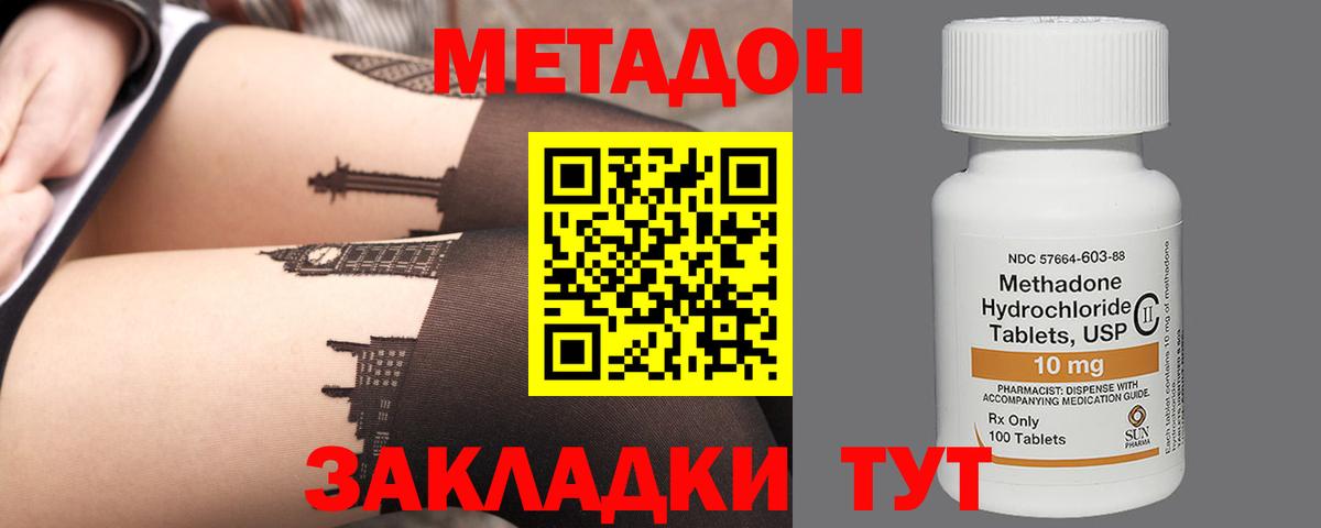 МЕТАДОН белоснежный  МЕТАДОН VHQ  Курган  Вход с VPN 