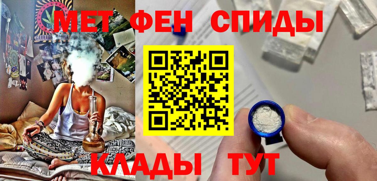 Первитин витя  Вход с VPN  Метамфетамин  Курган 