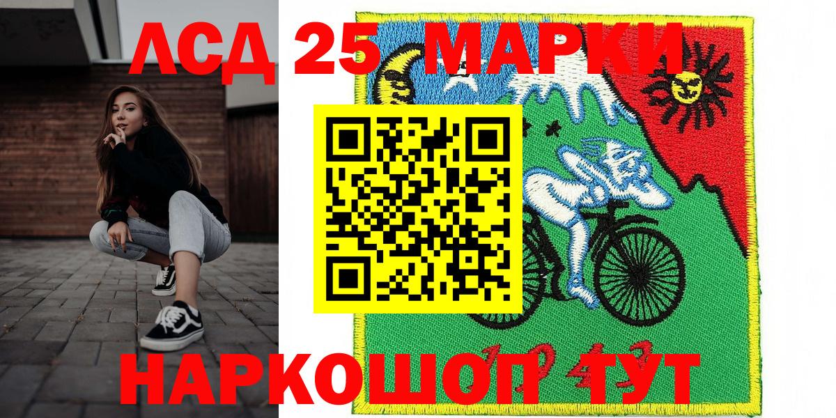 Наркотические марки  Наркотические марки 1500мкг  Вход с VPN  как найти закладки  Курган 