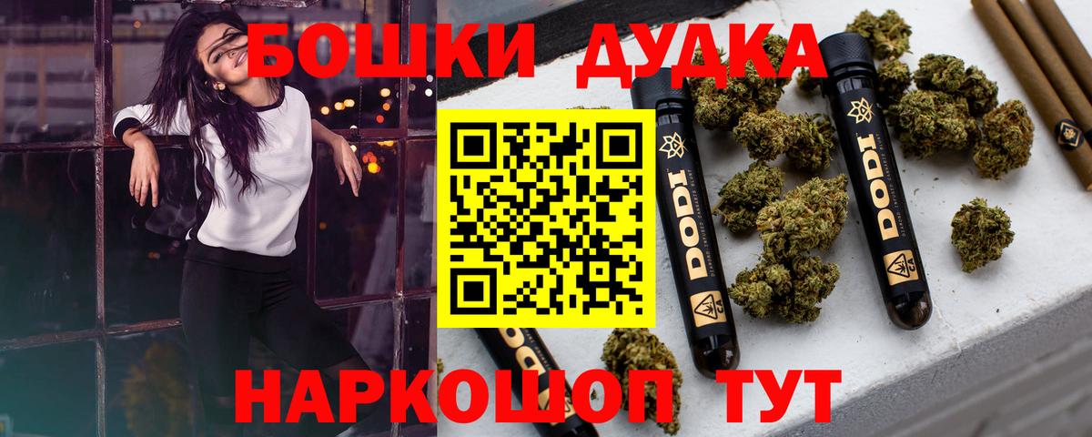 Бошки марихуана VHQ  МАРИХУАНА White Widow  Курган  Марихуана OG Kush  Вход с VPN  Марихуана White Widow 